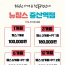 뉴짐스 증산역점 이미지