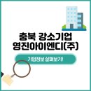 영진기계(주) 이미지