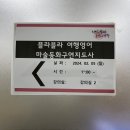 여행 영어(오후) 이미지