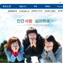 [매니아학과 대결]** 중앙대 심리학과 VS 성균관대 심리학과 ** 이미지