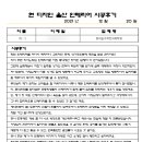 현디자인테리어
