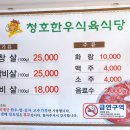 경상북도지정한우전문판매점 이미지
