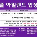 신안군관광협의회안좌퍼플교지점