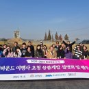 충남관광여행사
