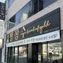 6713 | 대구빵집 추천 빵장수 달서본점 버터떡 두바이 소금빵 후기