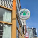 양덕동145 | 포항 카페 : 쫀득한 상하이 버터떡 어글리 디저트 후기