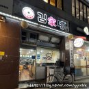 김가네화정점 이미지