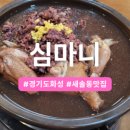 마린보이코다리1번가 송산그린시티점 이미지
