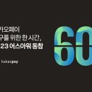 페이어스