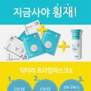 닥터리코스메틱 이미지