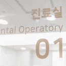 본플란트치과의원 이미지