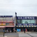 일산소문난뼈해장국 이미지