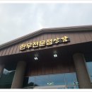 한우전문점 상감
