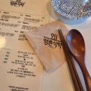 영춘식탁 이미지