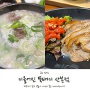 산본프라자 | 산본역 맛집 국밥 잘하는 곳 기울어진 뚝배기 산본점 후기!