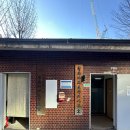 청화경로당 이미지