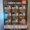 대패가1900하단점
