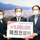(주)덕진 이미지