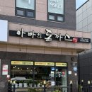 내곡동-6 | 강릉 “ 아빠의 돈까스 “ 동네 돈까스 맛집 강릉 내곡동 돈까스