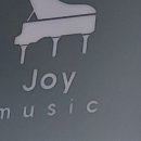 고운음악학원 이미지