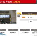 터미널유통마트