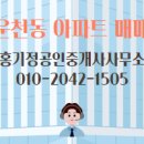 진양공인중개사사무소 이미지