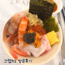 주차52 | 크랩52 해산물 뷔페 방문후기 대게 랍스터 맛집