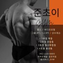 준초이짐 봉선점 이미지