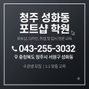 컴퓨터방문교육 | 청주 성화동 포트샵 학원 한컴에듀, 1:1 방문교육 후기 (feat. 자격증반)