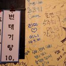 한잔콜포차 이미지