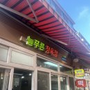 늘푸른정육점 이미지