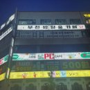 바람바람바람 | 부천방탈출추천 이스케이프시티 부천 신중동점 바람바람바람 2인 탈출 후기
