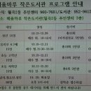 월곡2동주민센터 이미지