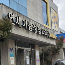 기쁨정형외과의원 이미지