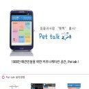 펫톡 Daum카페