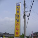 강사모 - 미추홀구 인하로 247 | 강사모