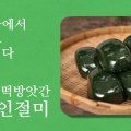 청결떡방앗간 이미지