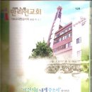 2008.3.23주보 이미지