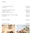 토시살롱 - 유성구 죽동로279번길 71-5 | 토시살롱