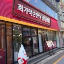 가가가가 | 건대] 만친자의 건대 희가덕손만두 메뉴추천 방문 전 꿀팁 꼭 보고 가세요. 솔직후기 가?말아? 가가가가가