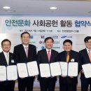 한국주류안전협회