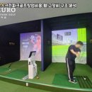 상록스크린골프