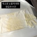 우아로랩