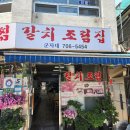 어떻게 먹어도 최고의 맛! 기름기 좔좔 흐르는 전국 고등어 맛집 5곳 이미지