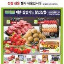 트레이더스 홀세일클럽(송림점) 이미지