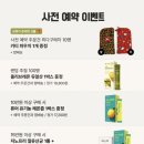 레몬비 | 저속노화 천연위고비 올리브레몬 듀얼샷 내돈내산 구매후기 / 이유데이 유보화 인스타공구 유기농...