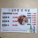 서남시장김주연왕족발 이미지