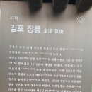 원종과 인헌왕후 구씨의 능인 김포 장릉 이미지