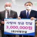 (유)석영건설 네이버블로그