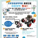아이작로봇영재과학학원